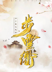 The Last Princess China Web Drama